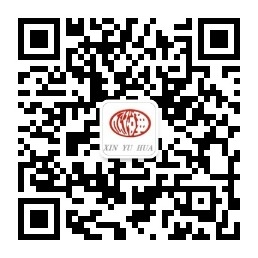 內(nèi)蒙古欣裕華線纜有限責(zé)任公司微信公眾平臺